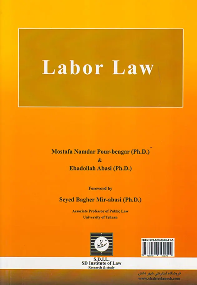 حقوق کار